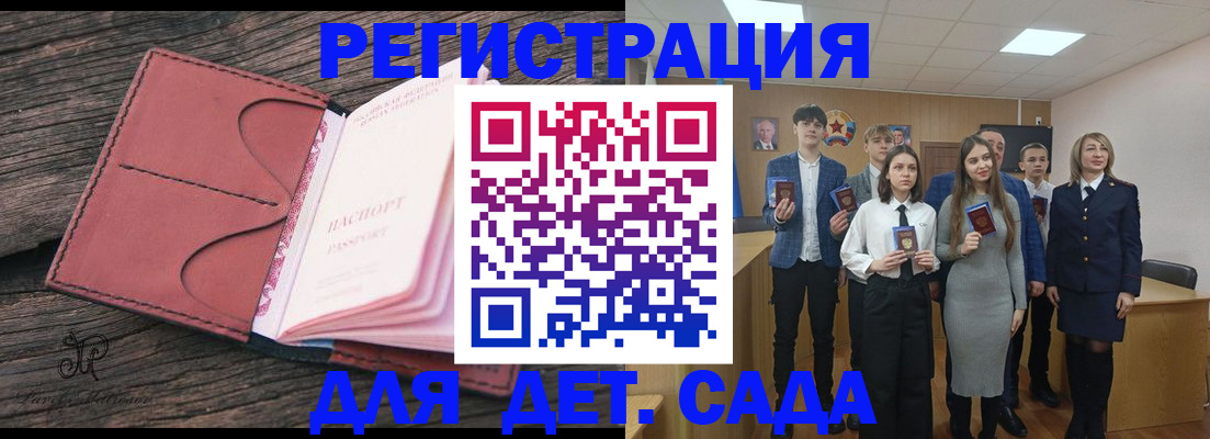 прописка 2025 в Бокситогорске