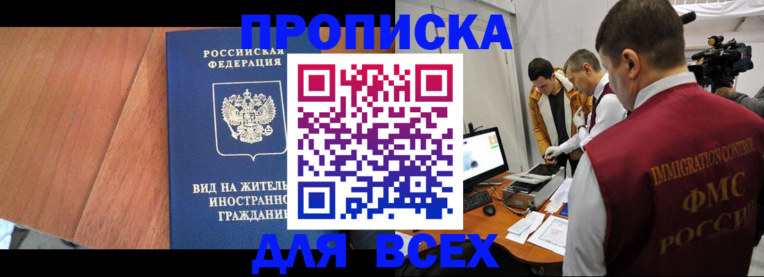 временная регистрация недорого в Бокситогорске