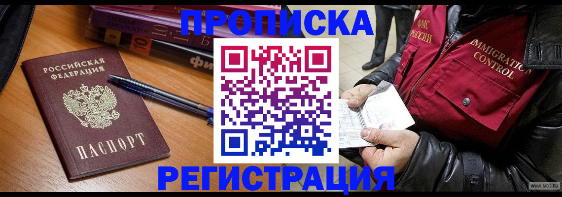 прописка иностранных граждан в Бокситогорске