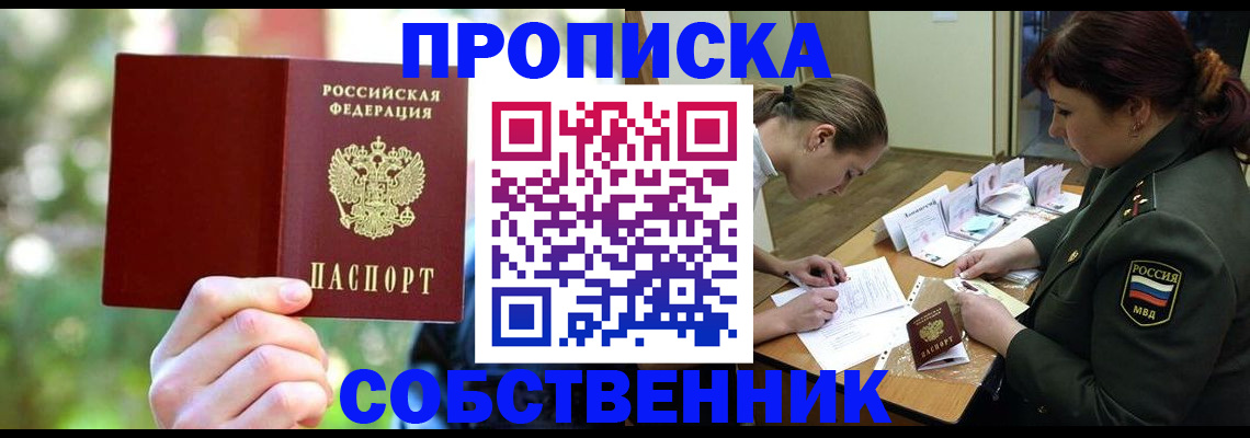 пропишу в квартире в Бокситогорске