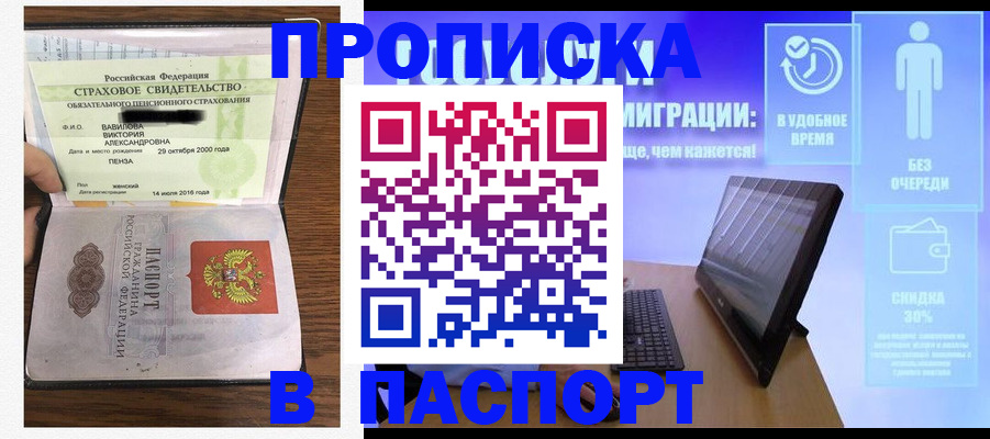 регистрация в Бокситогорске