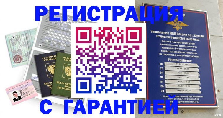 временная регистрация гарантия в Бокситогорске